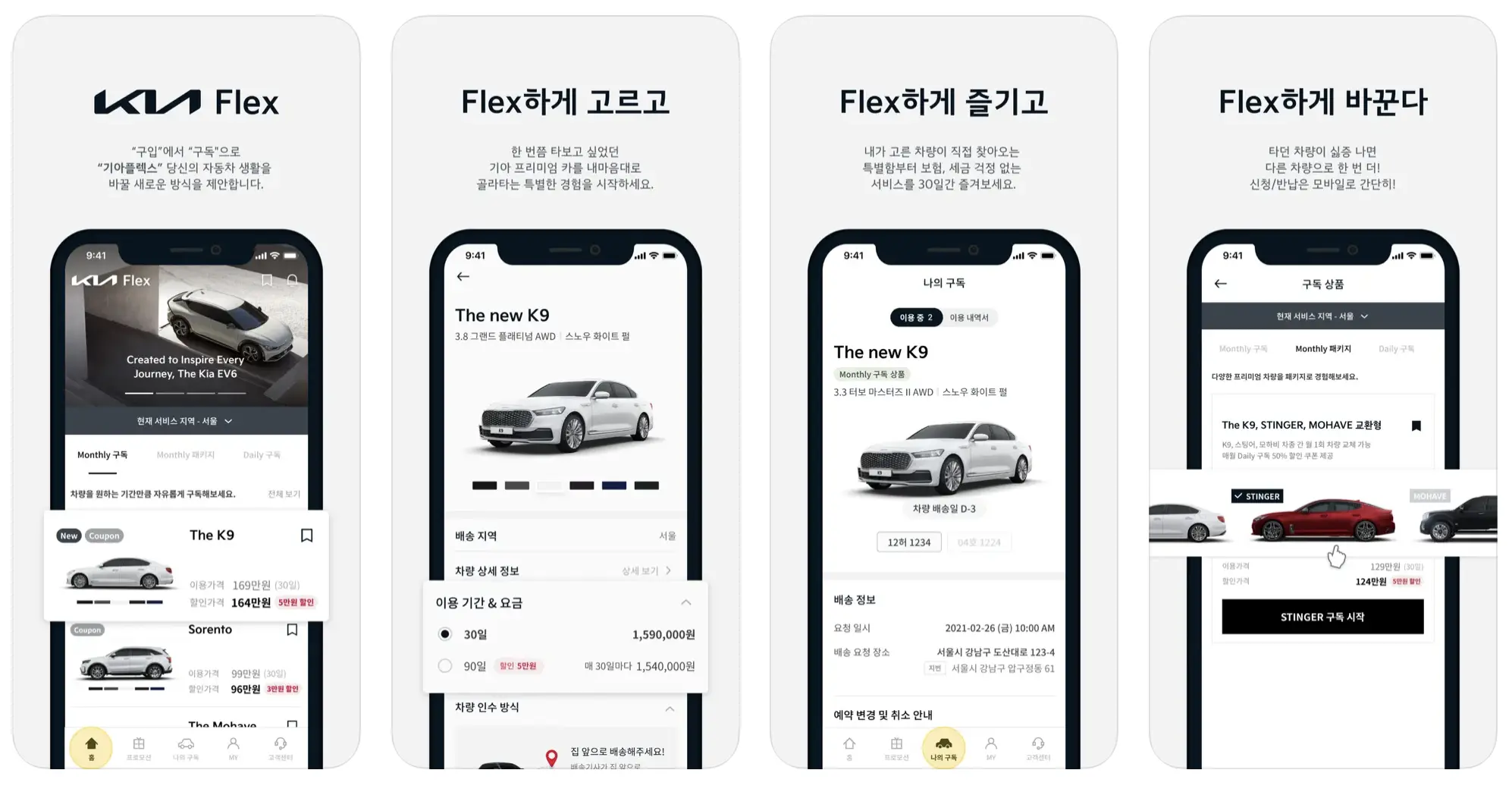 kiaflex-app-store